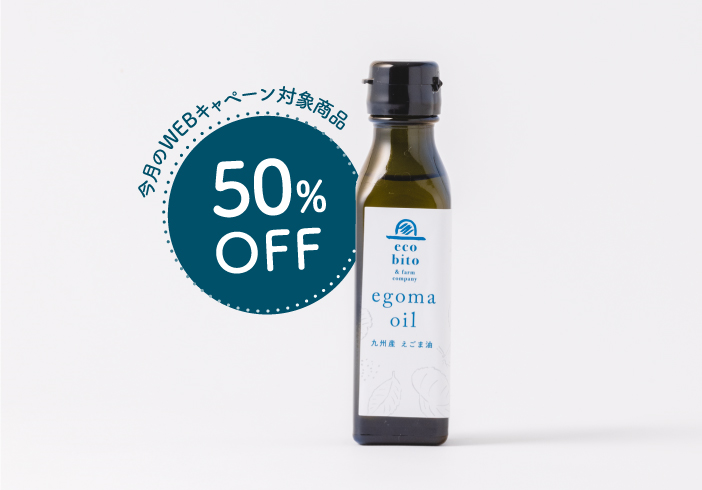 【100%九州産】 えごま油　Perilla Oil　100g